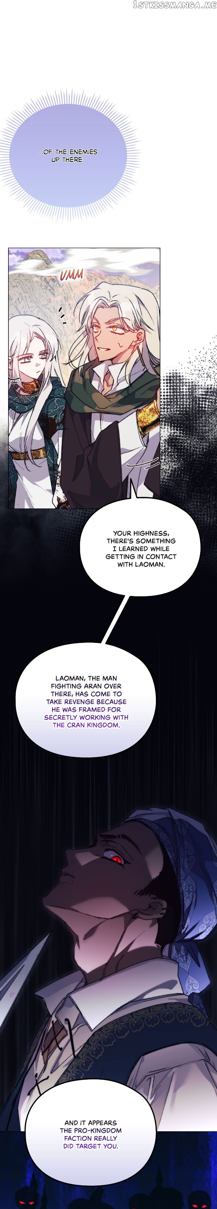 I'll Raise You Well in This Life, Your Majesty! Chapter 75 - page 15