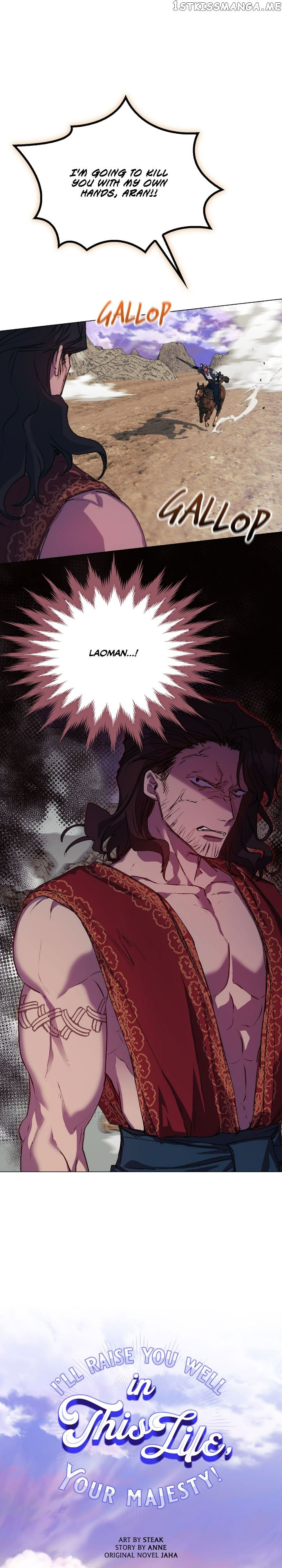 I'll Raise You Well in This Life, Your Majesty! Chapter 75 - page 3