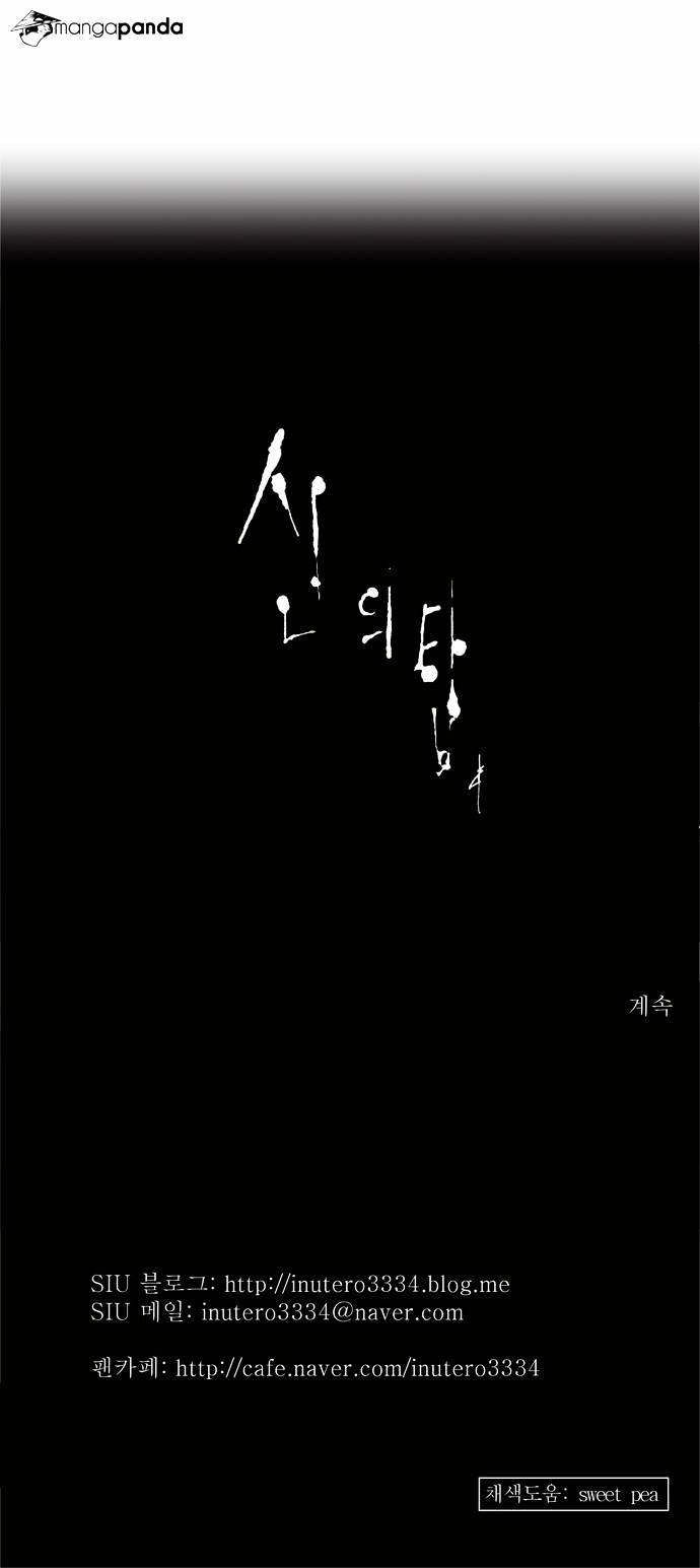 Tower of God chapter 113 - page 41