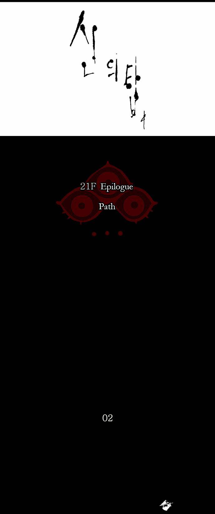 Tower of God chapter 115 - page 4