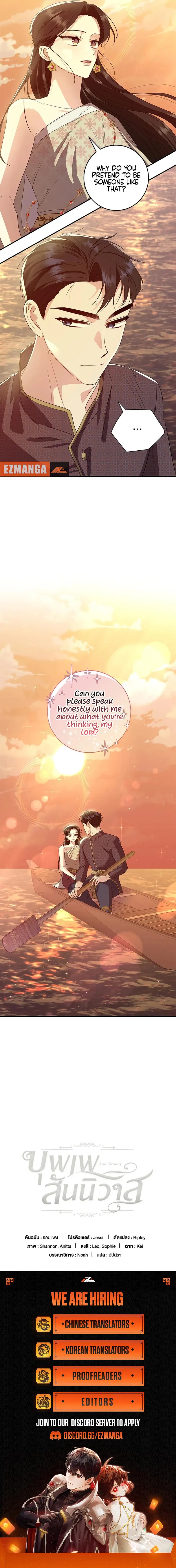 Love Destiny Chapter 14 - page 13