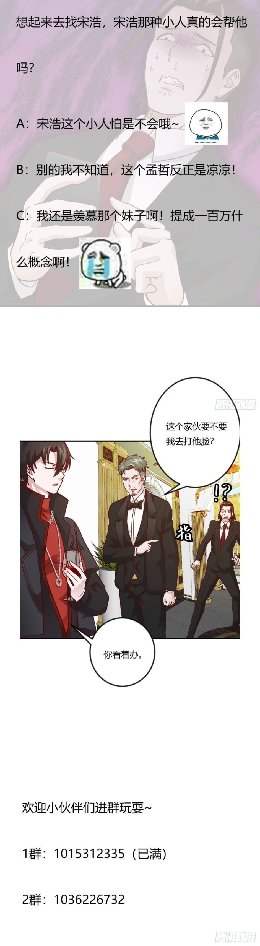 I’m Just An Immortal chapter 19 - page 17