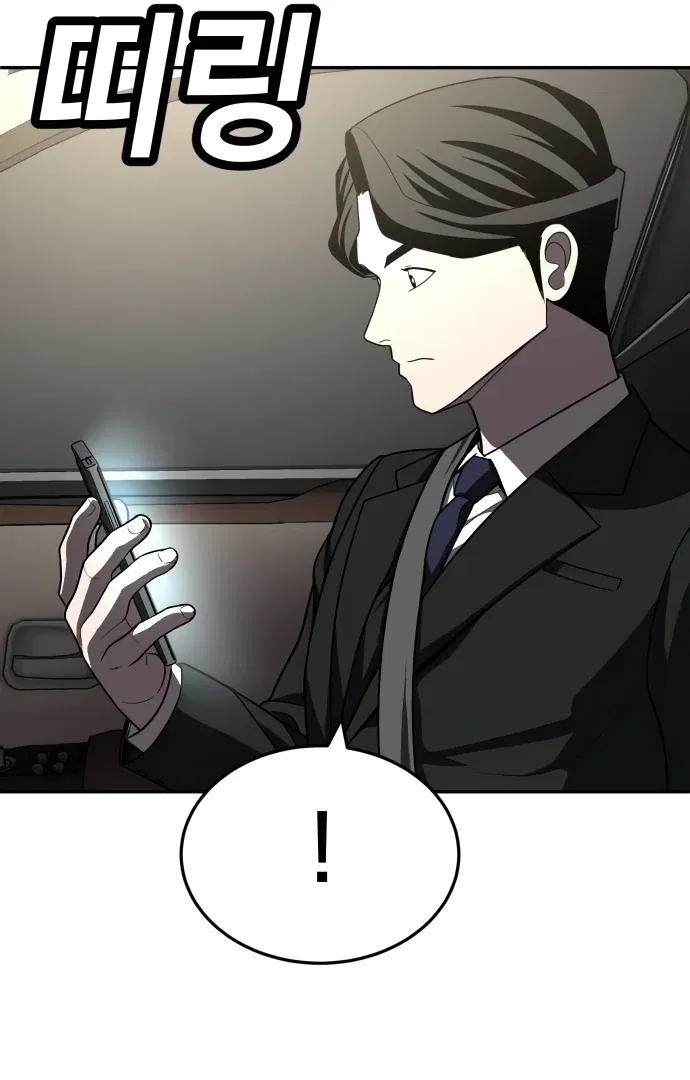 A Sense of Amusement Chapter 41 - page 82