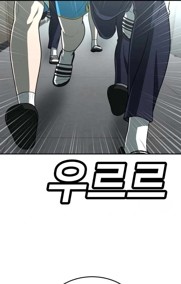 A Sense of Amusement Chapter 34 - page 90