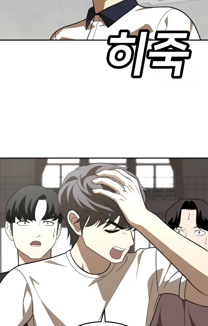 A Sense of Amusement Chapter 35 - page 158