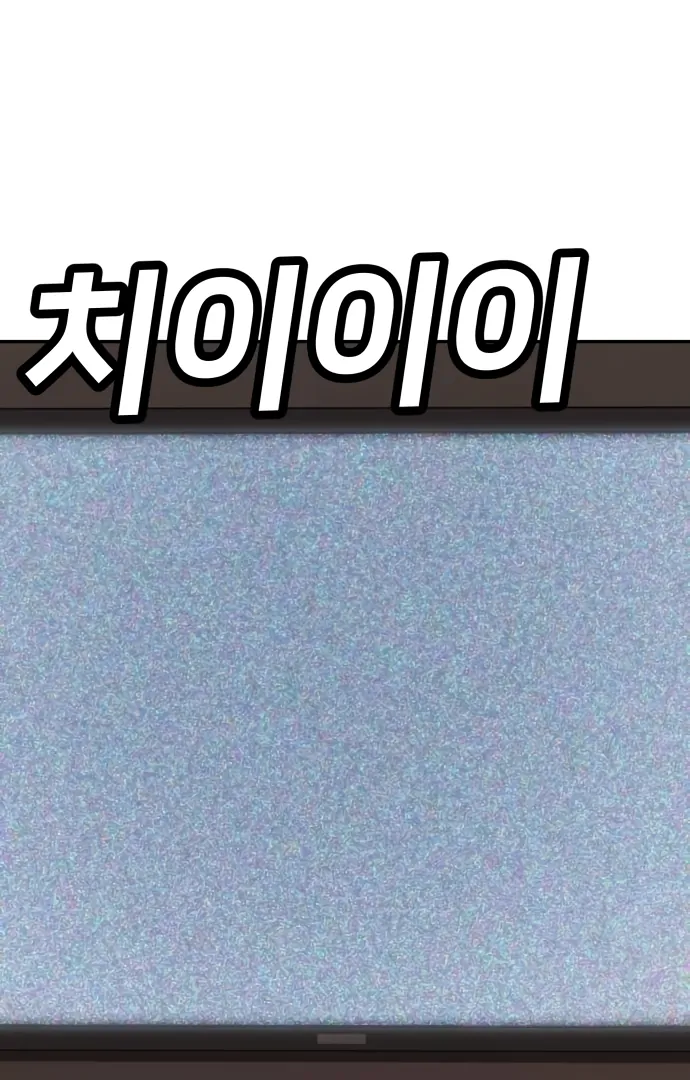 A Sense of Amusement Chapter 35 - page 163