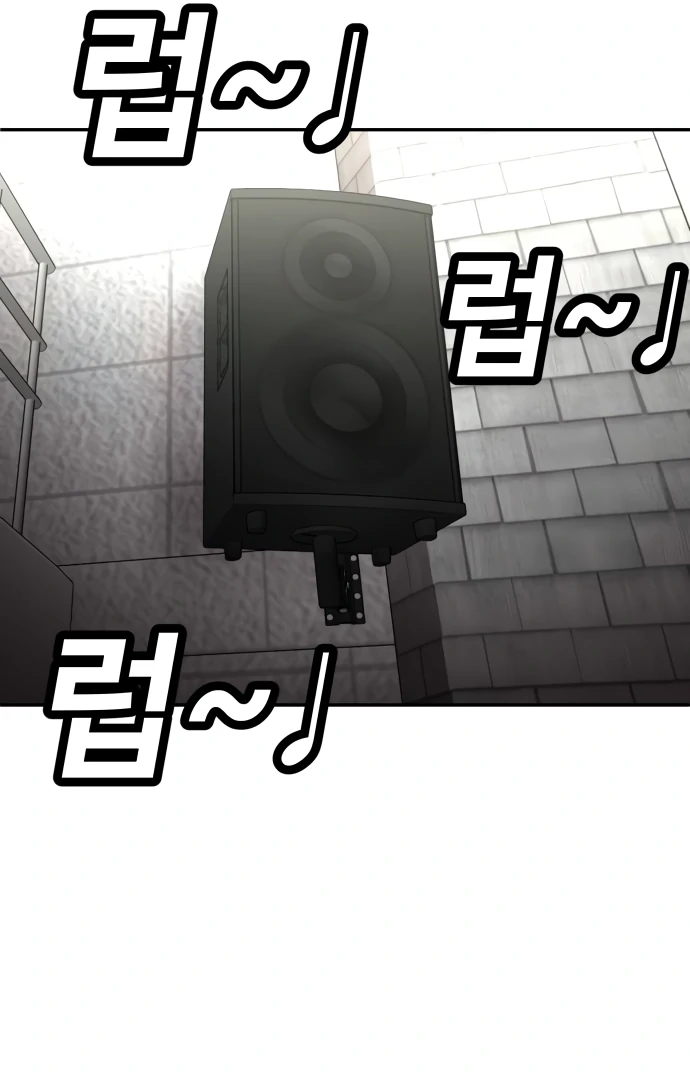 A Sense of Amusement Chapter 35 - page 17