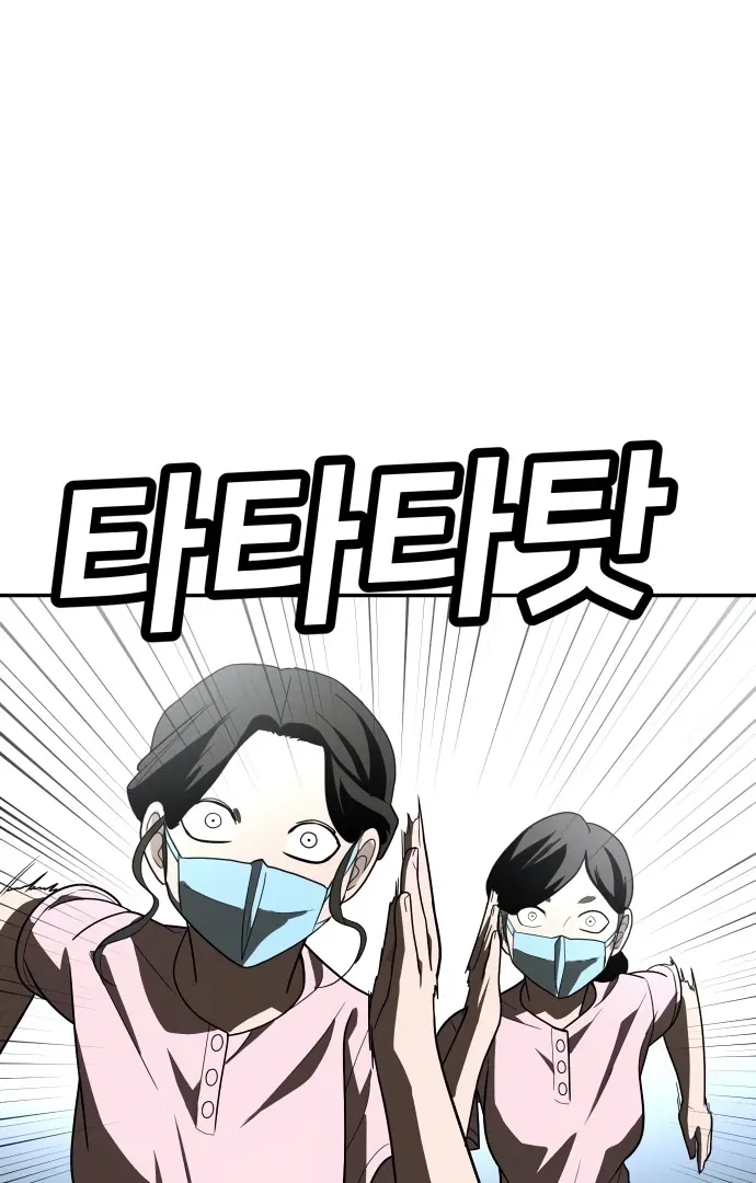 A Sense of Amusement Chapter 35 - page 172