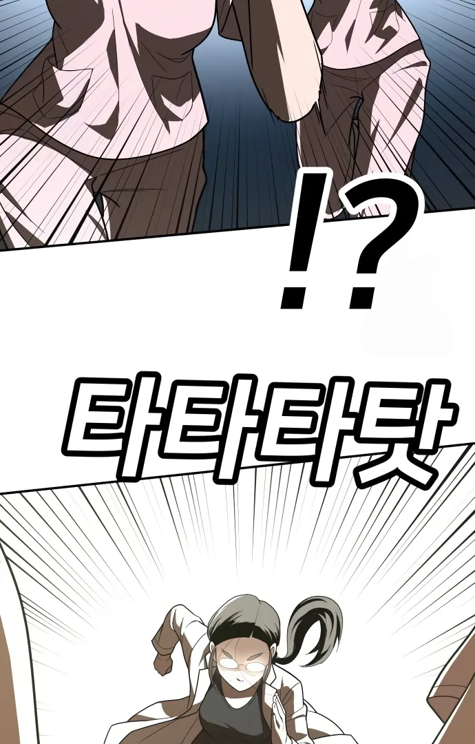 A Sense of Amusement Chapter 35 - page 173