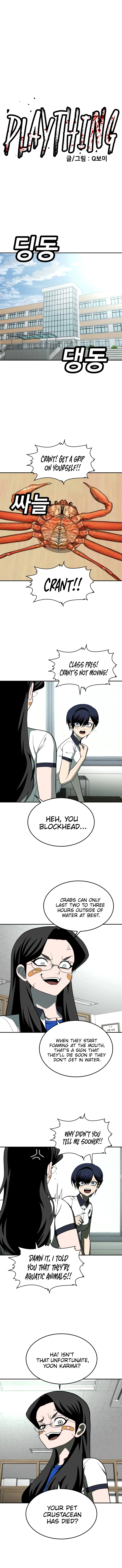 A Sense of Amusement Chapter 21 - page 1