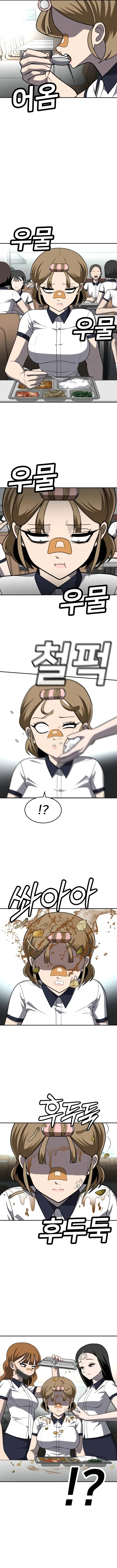 A Sense of Amusement Chapter 24 - page 4