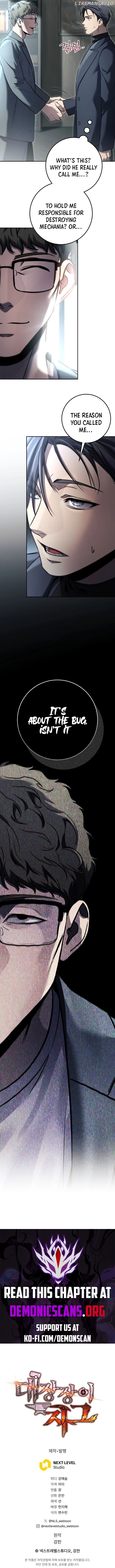 Zig the Blacksmith Chapter 74 - page 14
