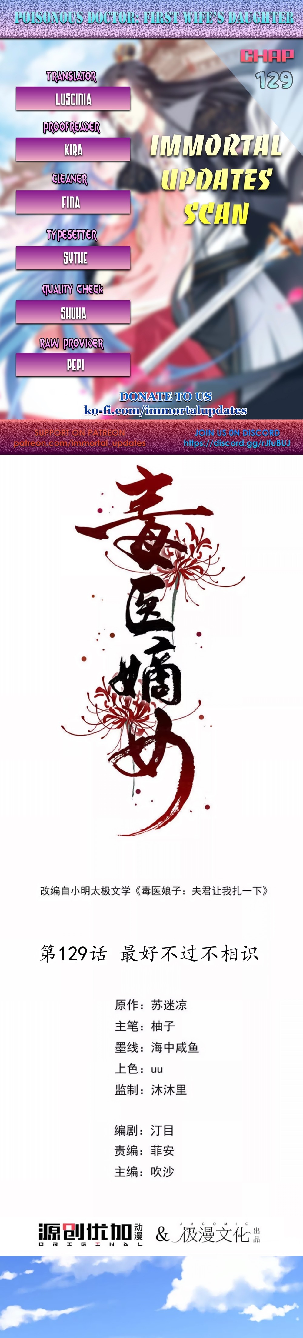 Poisonous Doctor: First Wife’s Daughter chapter 129 - page 1