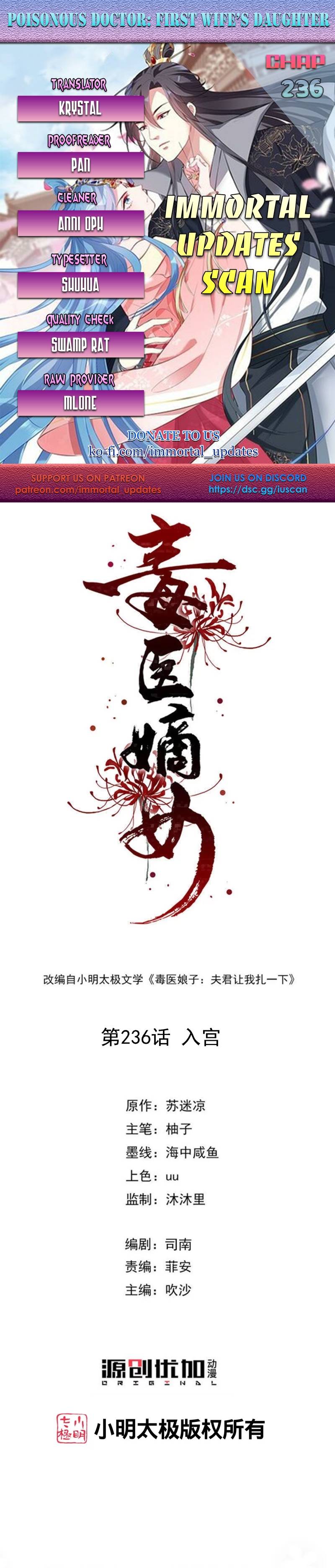 Poisonous Doctor: First Wife’s Daughter Chapter 236 - page 1