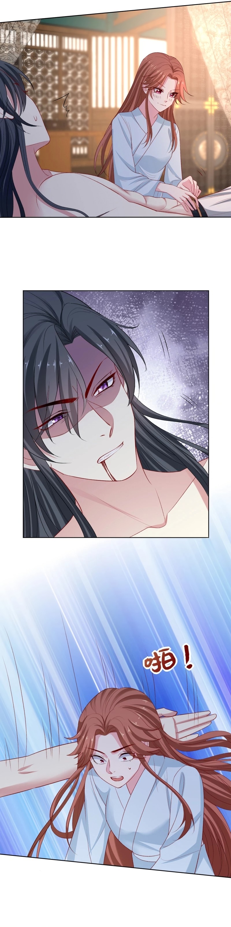 Poisonous Doctor: First Wife’s Daughter chapter 226 - page 6