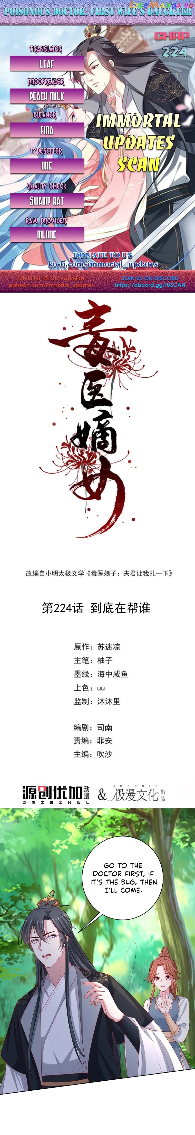 Poisonous Doctor: First Wife’s Daughter chapter 224 - page 1