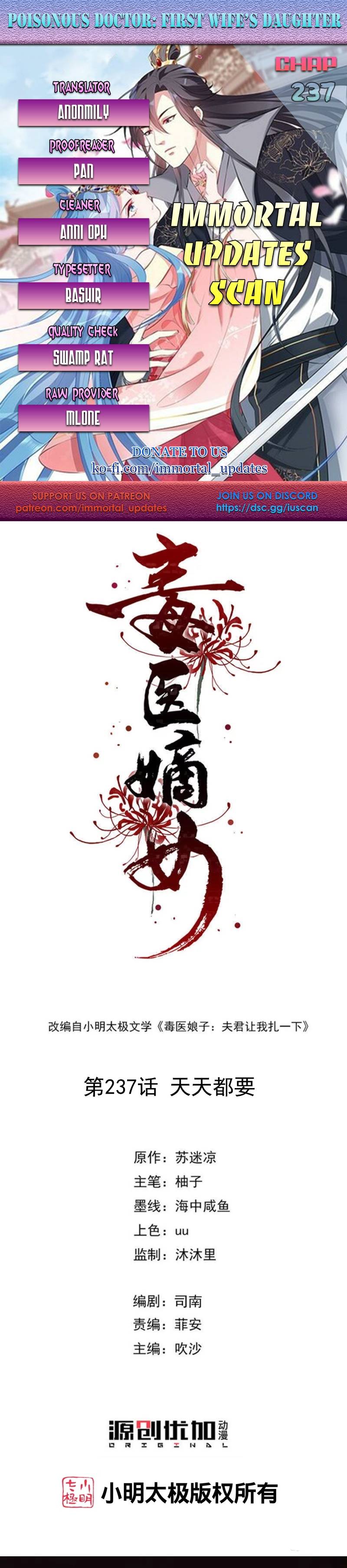 Poisonous Doctor: First Wife’s Daughter Chapter 237 - page 1