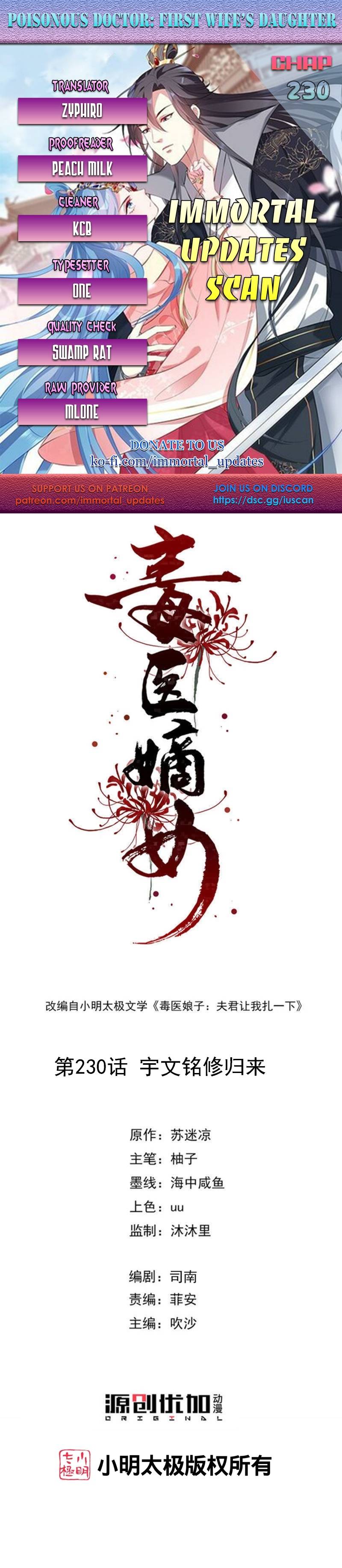 Poisonous Doctor: First Wife’s Daughter chapter 230 - page 1