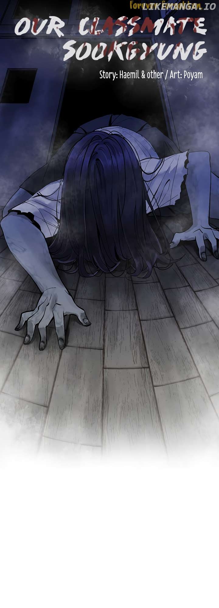 Our Classmate Sookgyung Chapter 14 - page 7