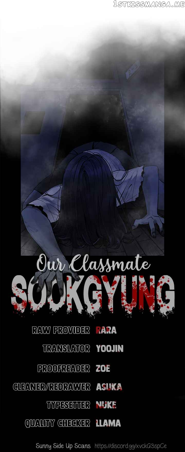 Our Classmate Sookgyung chapter 12 - page 17