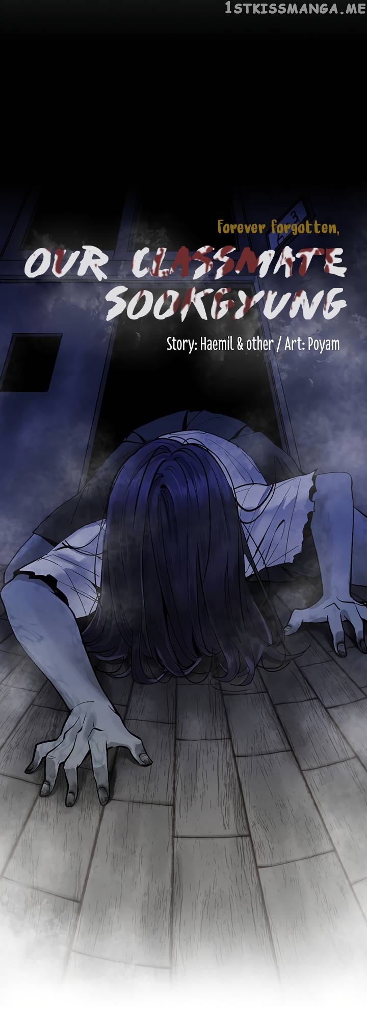 Our Classmate Sookgyung chapter 13 - page 6