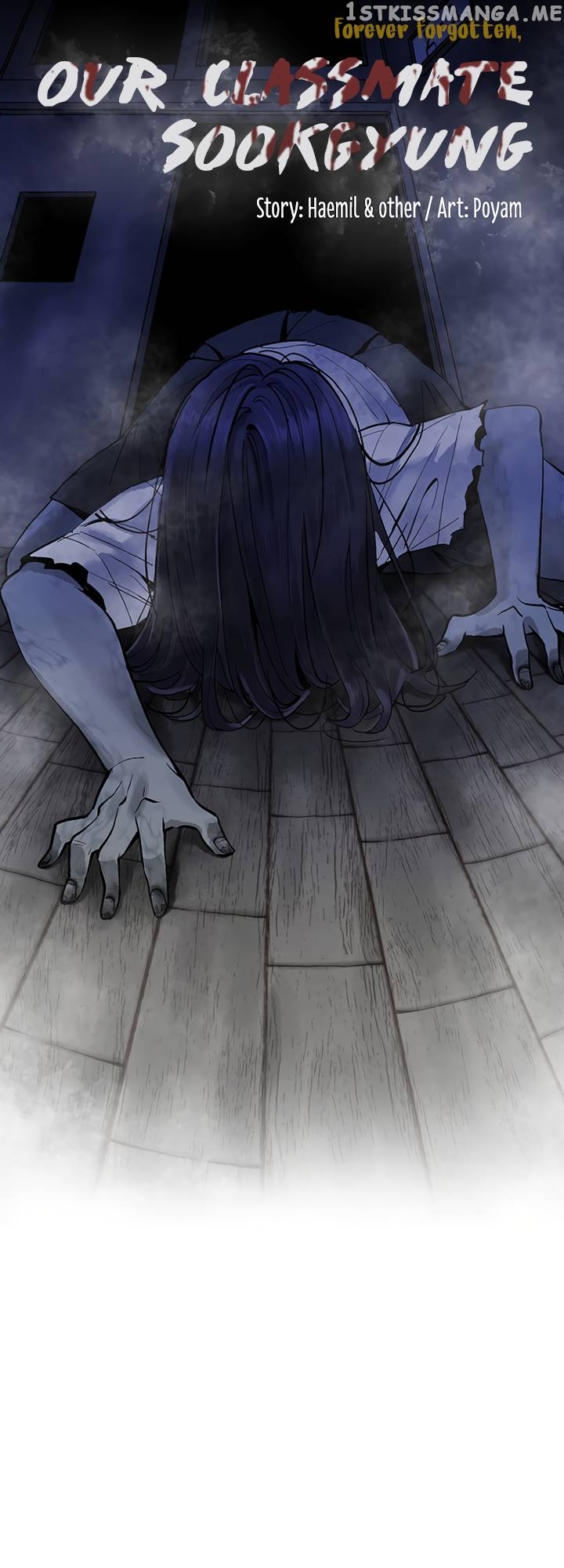 Our Classmate Sookgyung chapter 13 - page 69