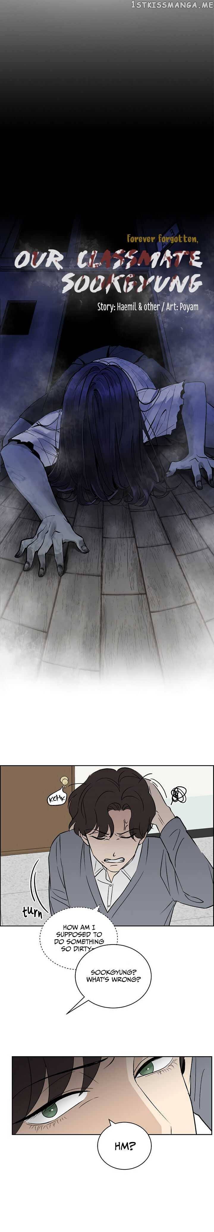 Our Classmate Sookgyung chapter 8 - page 5