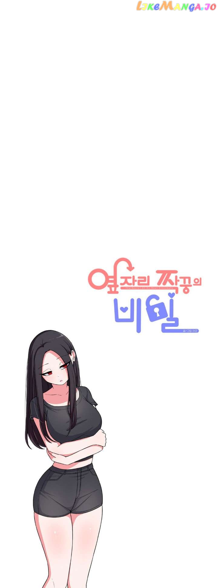 The Secret Of The Partner Next To You Chapter 60 - page 8