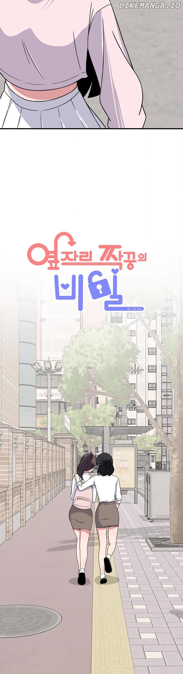 The Secret Of The Partner Next To You Chapter 73 - page 15