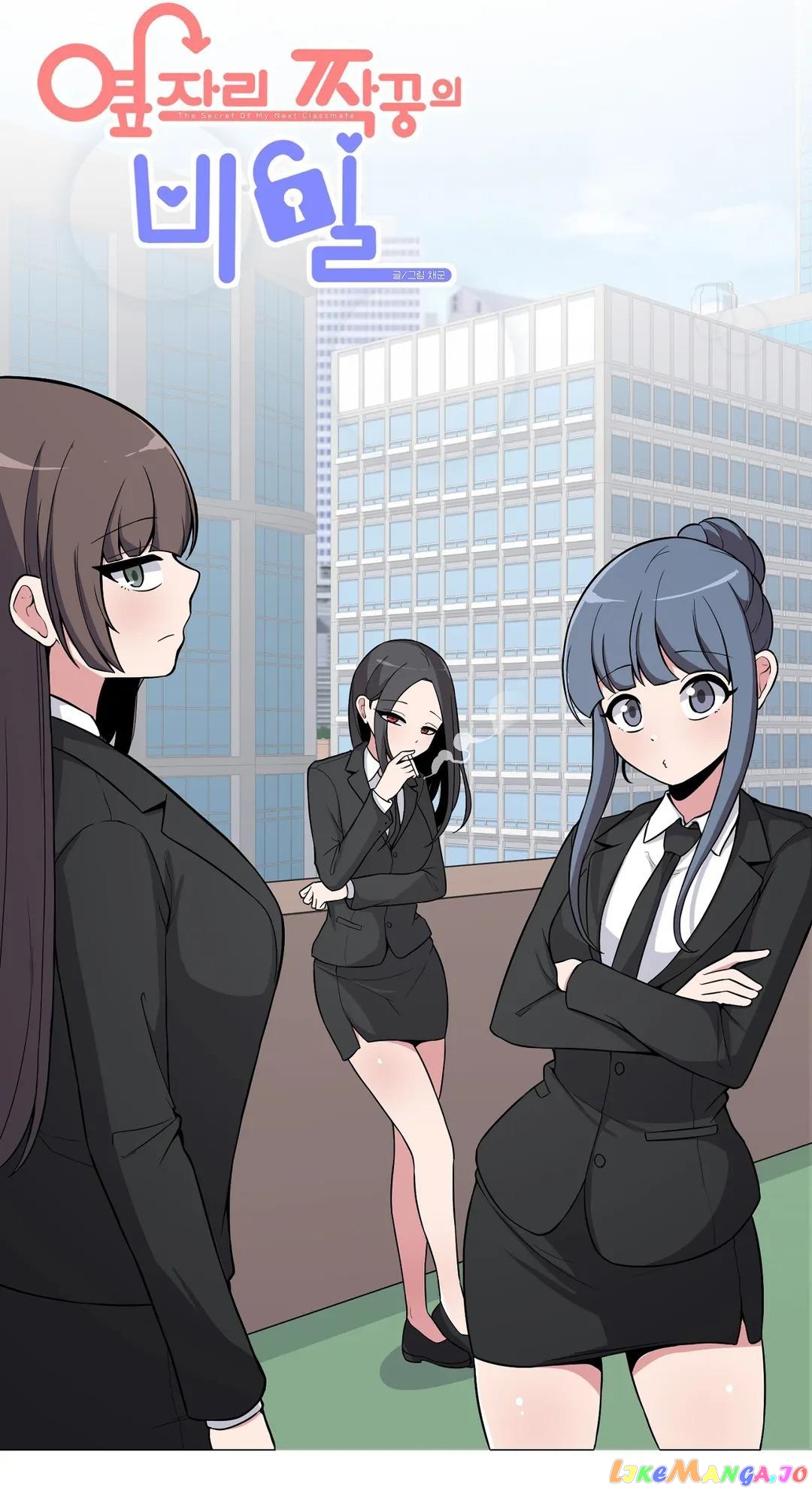 The Secret Of The Partner Next To You Chapter 47 - page 12