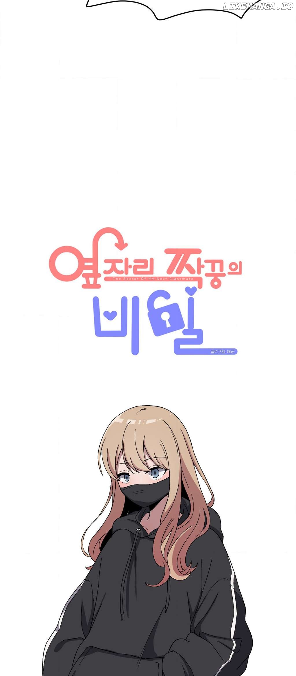The Secret Of The Partner Next To You Chapter 81 - page 12