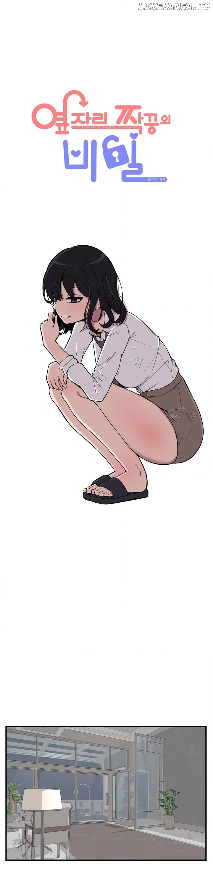 The Secret Of The Partner Next To You Chapter 79 - page 3