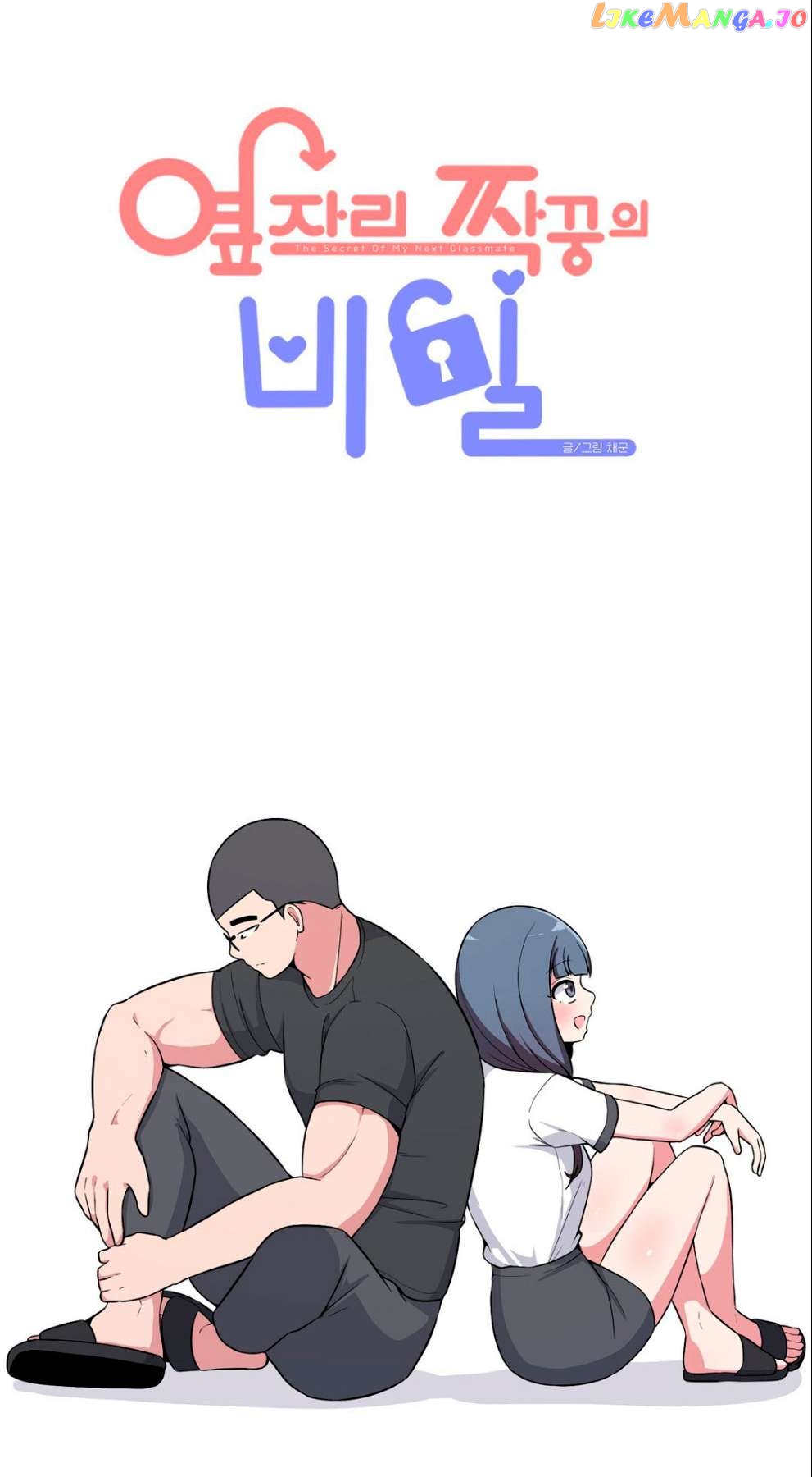 The Secret Of The Partner Next To You Chapter 56 - page 15