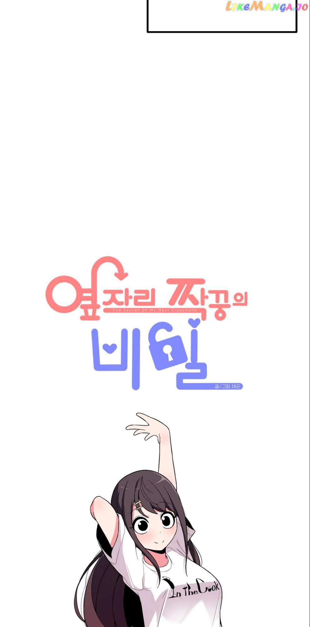 The Secret Of The Partner Next To You Chapter 55 - page 6