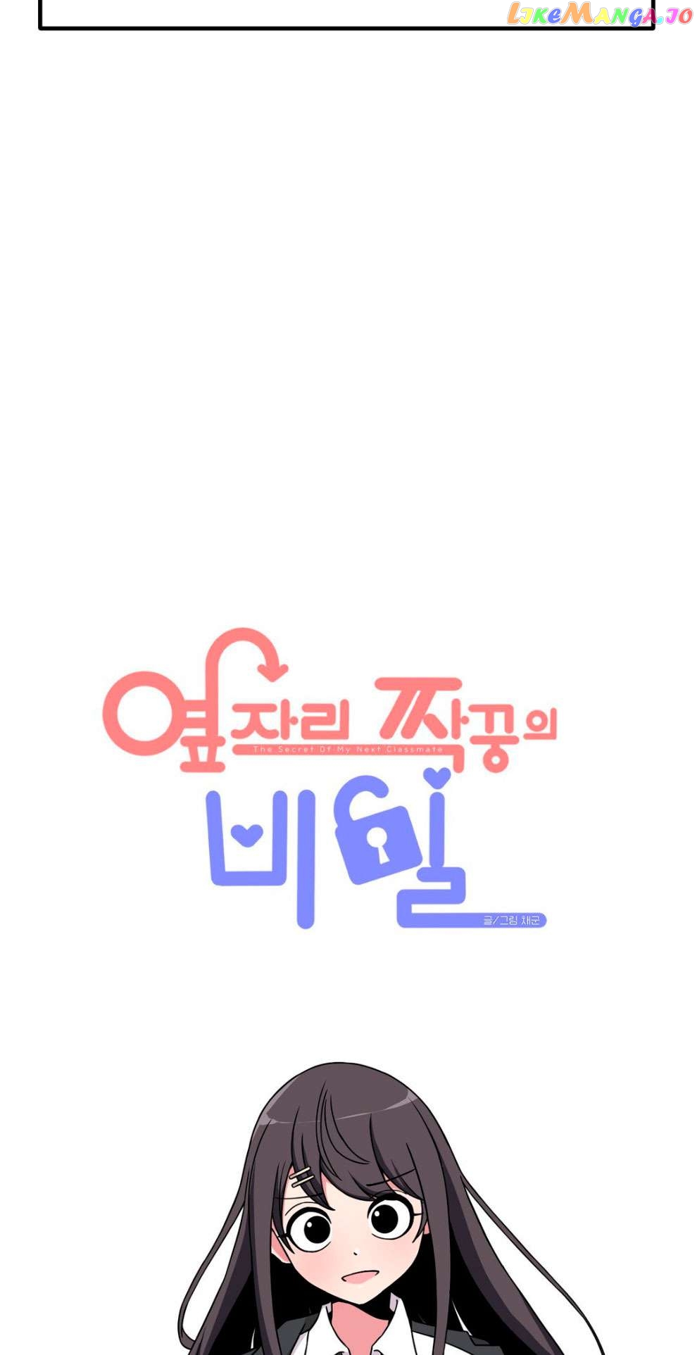 The Secret Of The Partner Next To You Chapter 54 - page 12