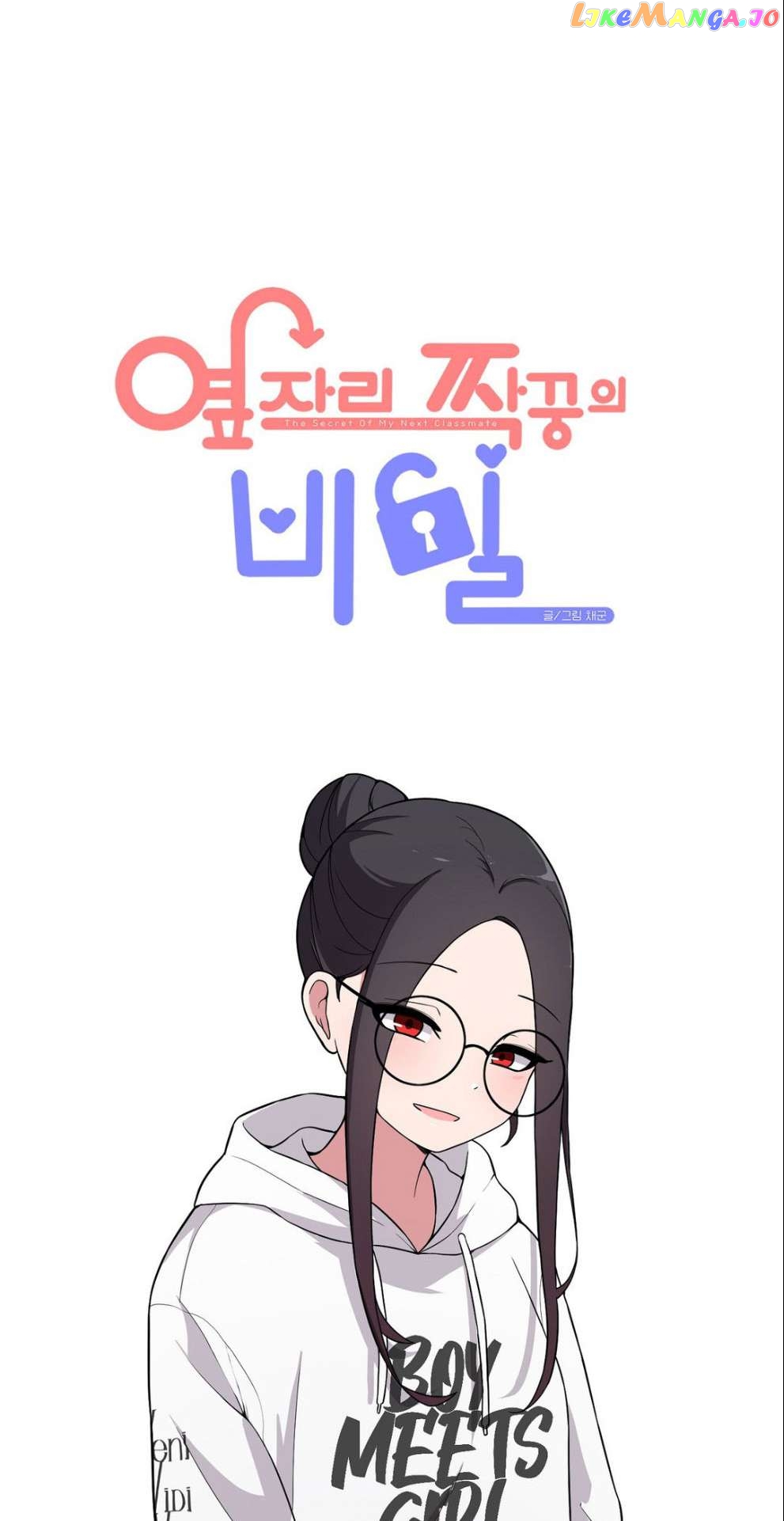The Secret Of The Partner Next To You Chapter 53 - page 7