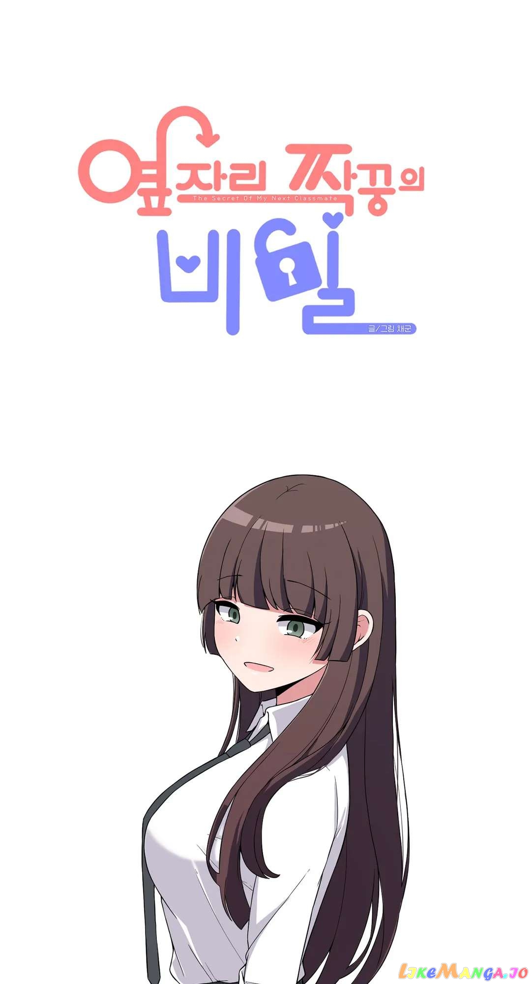 The Secret Of The Partner Next To You Chapter 51 - page 6