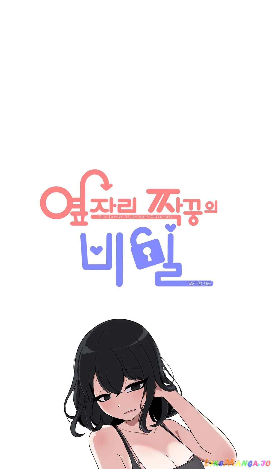 The Secret Of The Partner Next To You Chapter 50 - page 12