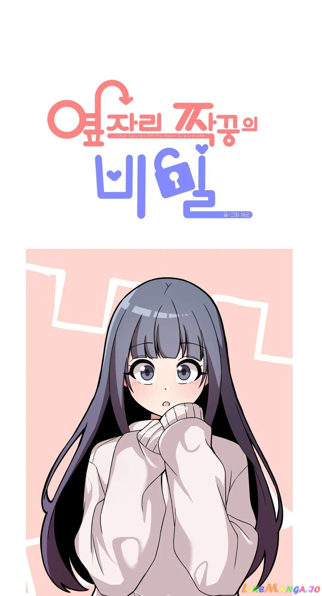 The Secret Of The Partner Next To You Chapter 48 - page 6