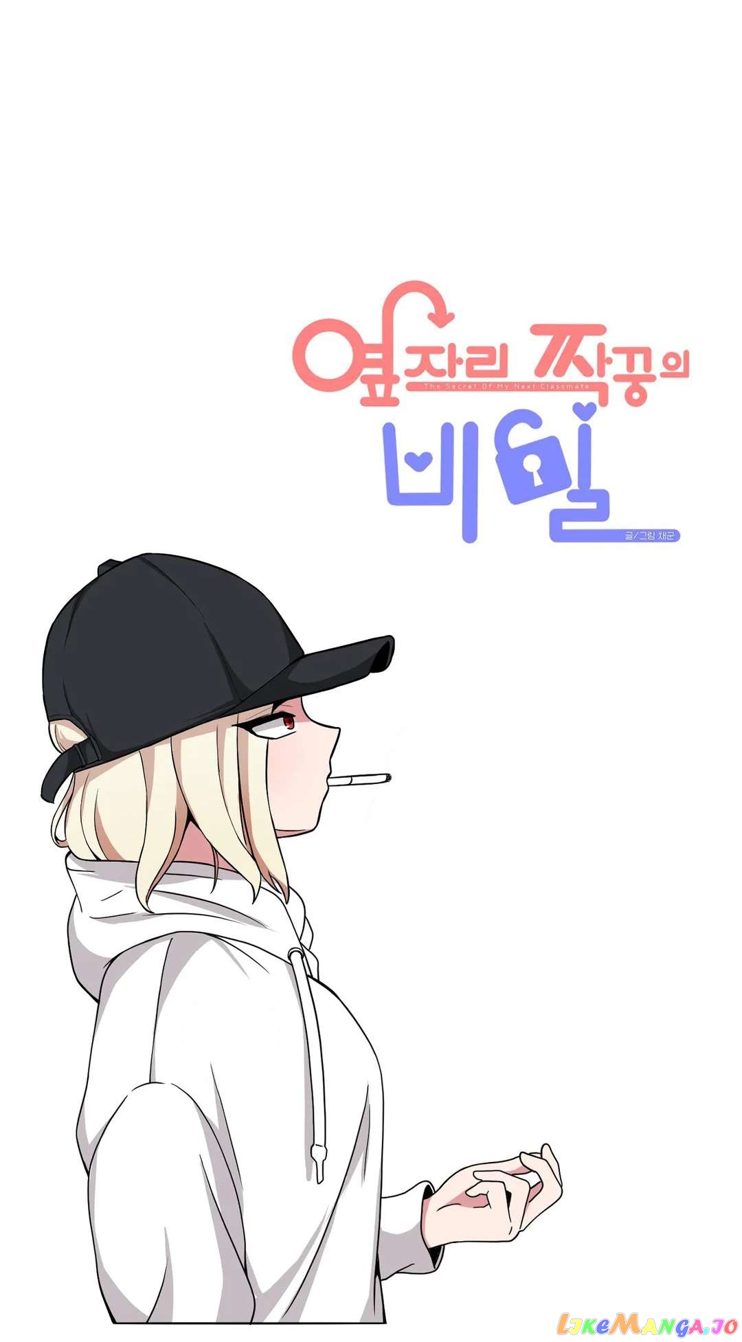 The Secret Of The Partner Next To You Chapter 42 - page 15