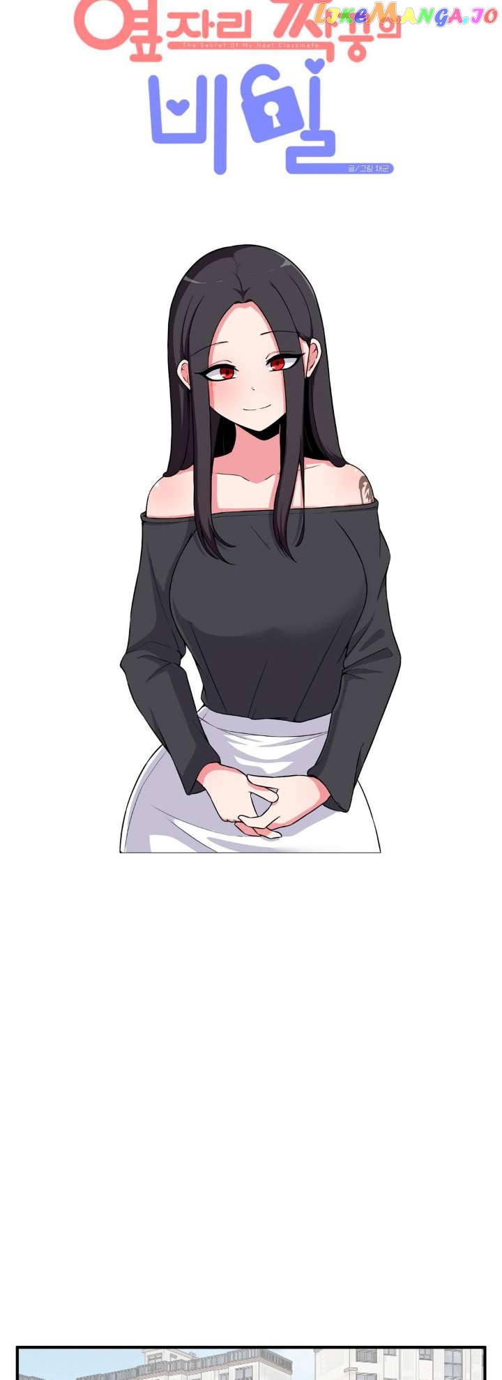 The Secret Of The Partner Next To You Chapter 63 - page 15