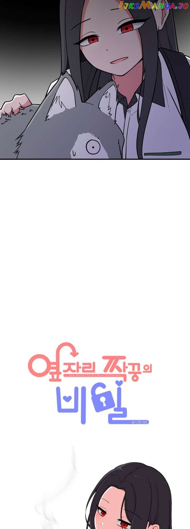 The Secret Of The Partner Next To You Chapter 62 - page 4