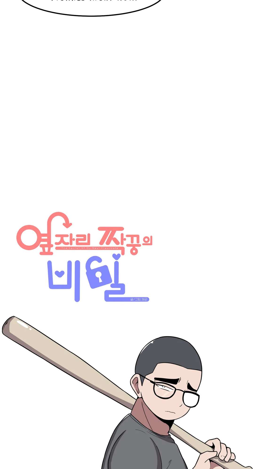 The Secret Of The Partner Next To You Chapter 37 - page 27
