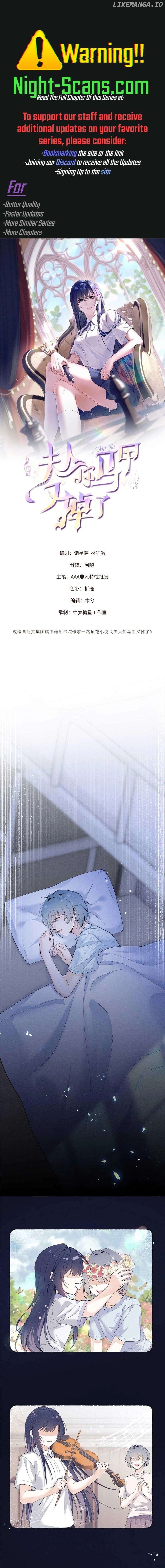 Beneath the Lady’s Mask Chapter 12 - page 1