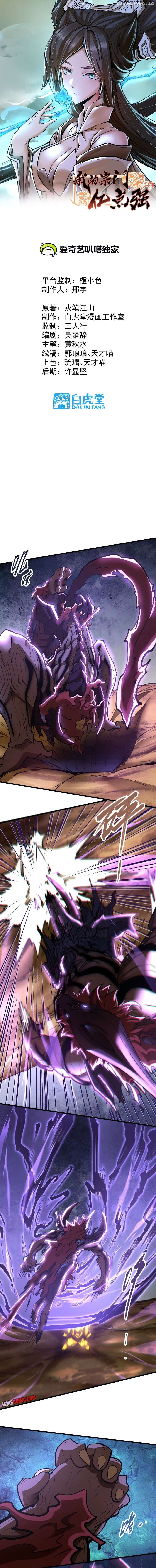 The Strongest Sect of All Times Chapter 73 - page 2