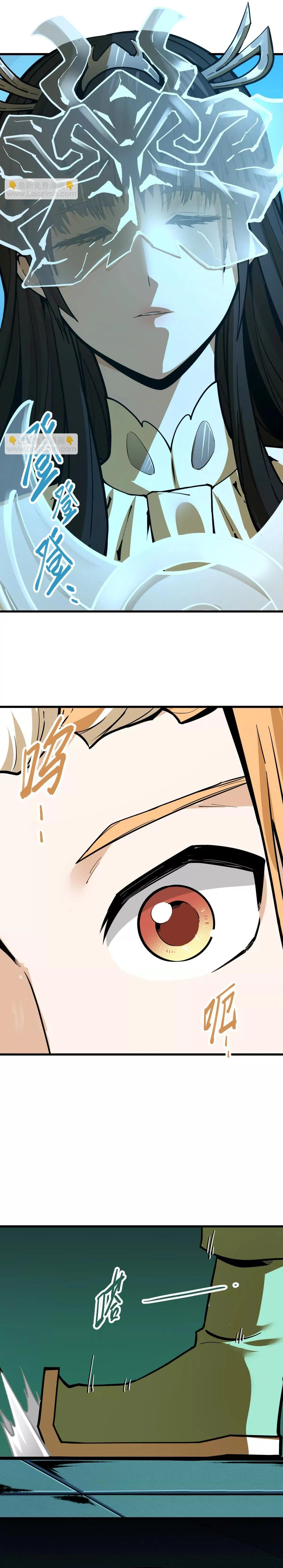 The Strongest Sect of All Times Chapter 53 - page 2