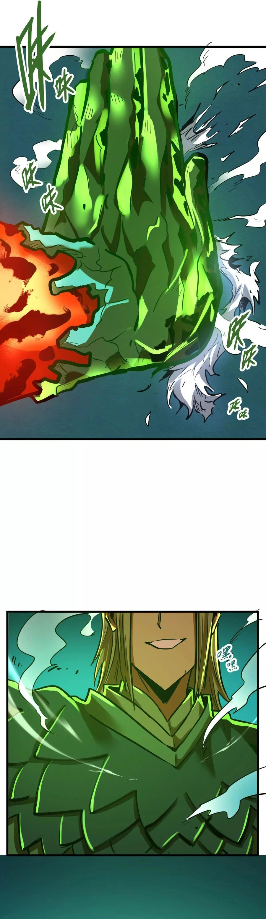 The Strongest Sect of All Times Chapter 54 - page 5