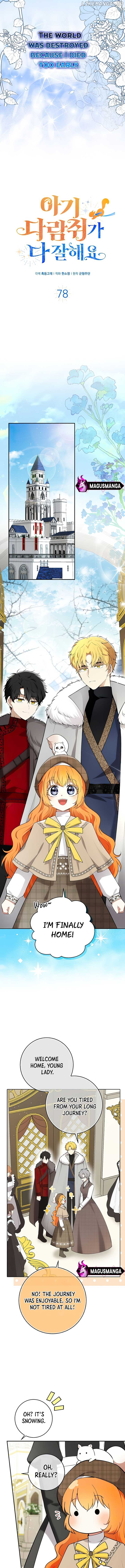 Talented baby squirrel Chapter 78 - page 6