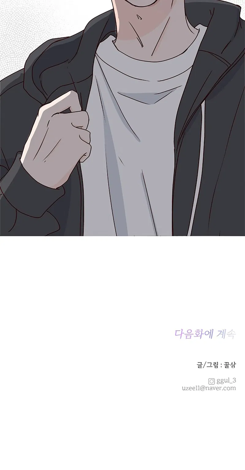 Next Door Boyfriend Chapter 37 - page 89
