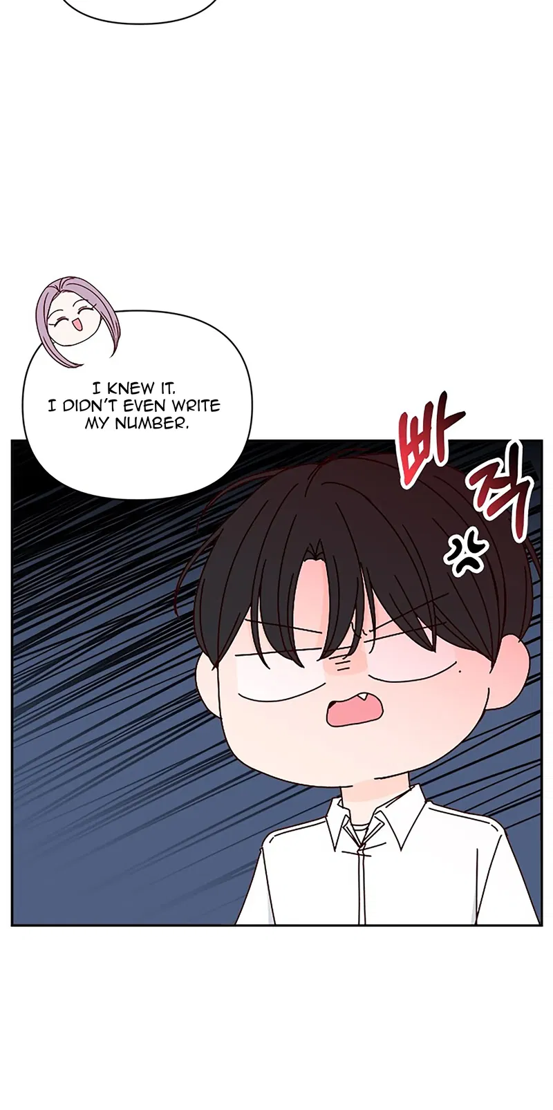 Next Door Boyfriend Chapter 41 - page 16